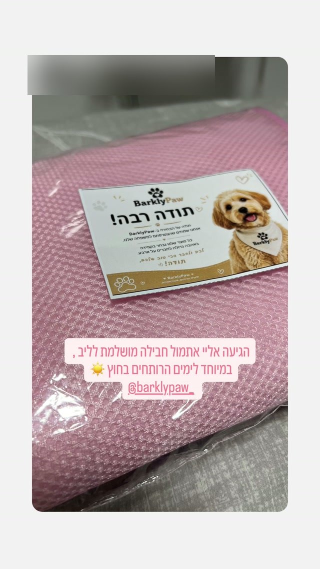 מזרן הקירור הוורוד באריזה עם כרטיס התודה של BarklyPaw, מתוך סטורי של לקוחה